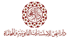 Dar Al-Noha Law Firm